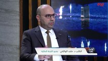 مشاكل إقرار موازنات العراق مع عضو اللجنة المالية ماجد الوائلي