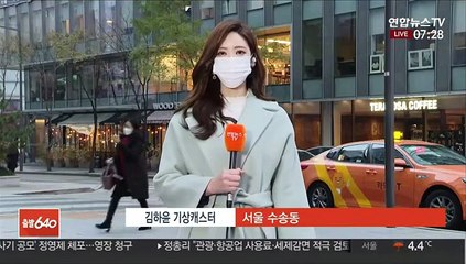 [날씨] 출근길 곳곳 미세먼지…낮부터 찬바람에 기온 '뚝'