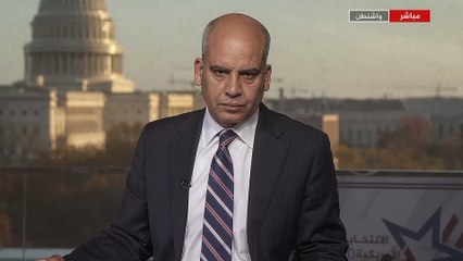 نافذة من واشنطن (2020/11/26)