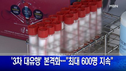 11월 27일 굿모닝MBN 주요뉴스