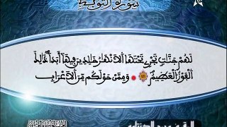 Les derniers versets de sourate Al Baqara - Mohamed Al Kantaoui