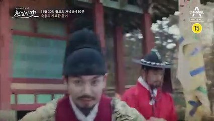 [예고] 숙종에게 선물처럼 찾아온 새로운 사랑