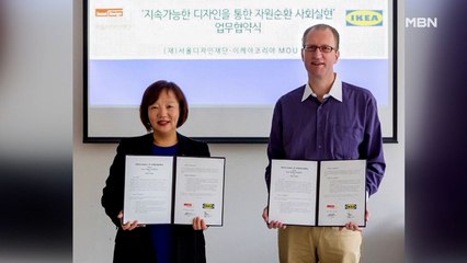 이케아 코리아, 자원순환 사회 만들기 MOU