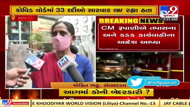 Massive fire breaks out at Covid hospital in Rajkot, 5 patients dead _ TV9News