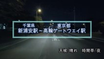 Tokyo famous place drive at night【深夜の東京名所ドライブ】新浦安～高輪ゲートウェイ駅