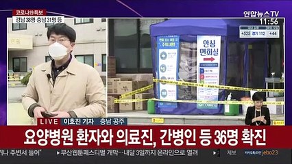 공주 요양병원 집단감염 확산…누적 확진 42명
