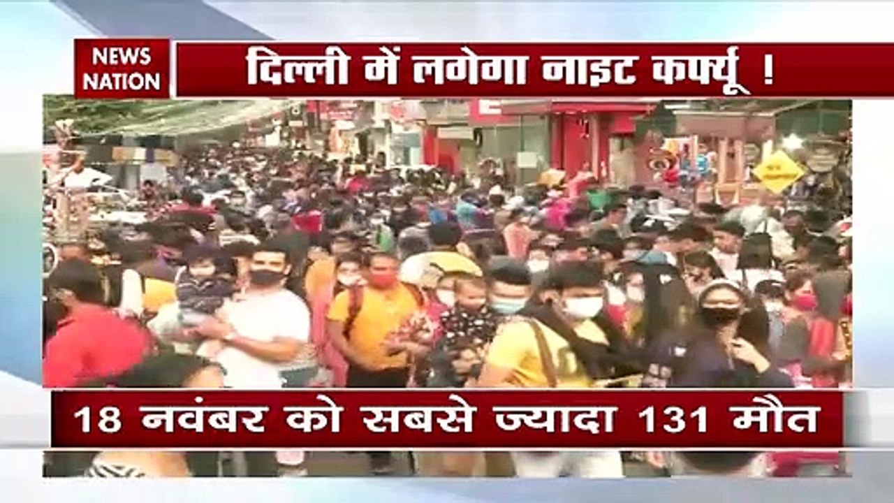 COVID19: Will night curfew be imposed in Delhi amid Corona crisis?