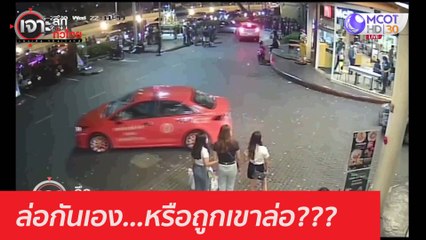 ล่อกันเอง...หรือถูกเขาล่อ??? : เจาะลึกทั่วไทย (27 พ.ย. 63) ช่วงที่ 2