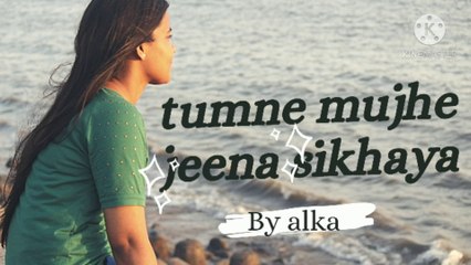 Tumne mujhe jeena sikhaya || hindi poetry/shayari || written by alka