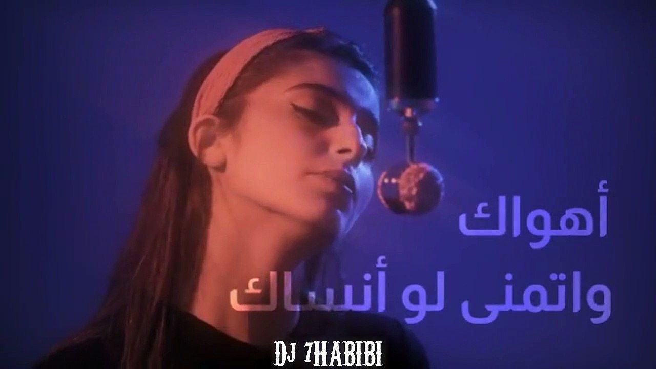 ReMix 2020 Ahwak  Esra أهواك Dj 7HABIBI