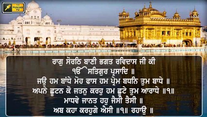 ਸ਼੍ਰੀ ਹਰਿਮੰਦਰ ਸਾਹਿਬ ਤੋਂ ਅੱਜ ਦਾ ਹੁਕਮਨਾਮਾ Mukhwak from Shri Darbar sahib Amritsar 26 November 2020