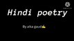 सायर कि मोहब्बत/sayar ki mohabbat || hindi shayari/ poetry