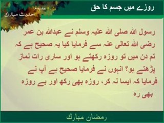 Roze Main Jism Ka Haq | Ramadan | Islam