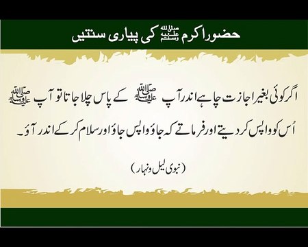 Salam | Sunnat-e-Nabvi | Deen Islam | HD Video