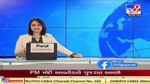 Compulsory for factory owners to get fire NOC_ Labour and Employment Department , Gujarat _ TV9News