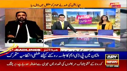 ARY NEWS HEADLINES | 11 AM | 27th NOVEMBER 2020