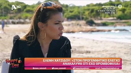 Συγκινεί η Ελένη Χατζίδου: «Δεν θέλω να θυμάμαι πόσο πολύ πόνεσα»