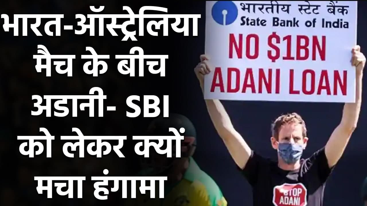 IND vs AUS 1st ODI: Protesters invade ground with placards against Adani| Oneindia Sports