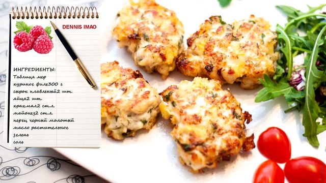 Быстрые куриные котлетки с плавленым сыром