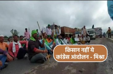 किसान नहीं ये कांग्रेस आंदोलन - मिश्रा