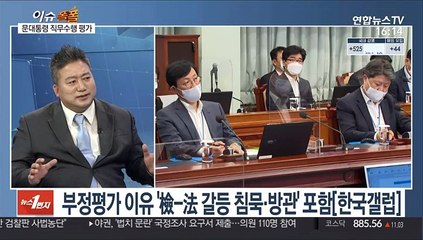 [이슈폴폴] 여론조사로 보는 11월 넷째 주 민심은?