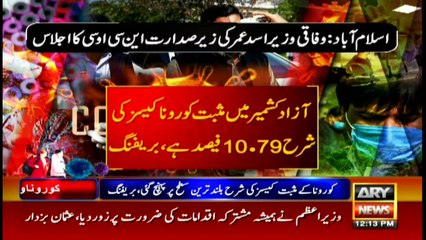 ARY NEWS Bulletin | 12 PM | 27th NOVEMBER 2020
