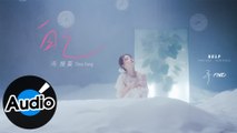 馮提莫 Timo Feng【自己 Self】Official Lyric Video