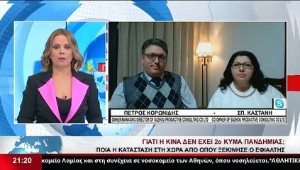 Η Σπυριδούλα Καστάνη - Κορωνίδου και ο Πέτρος Κορωνίδης, στο Star K.E.