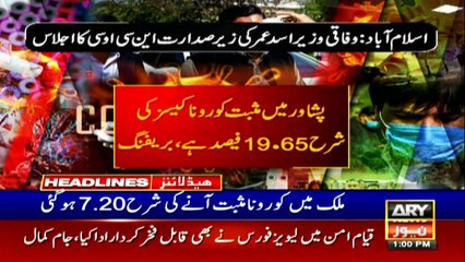 ARY NEWS HEADLINES | 1 PM | 27th NOVEMBER 2020