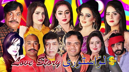 Love Story _ New Stage Drama Trailer 2020 _ Vicky Kodu and Nida Choudhry with Zareen Lal, Saira Mahr