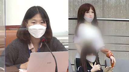 박성민 "리얼돌, 여성 성적 대상화 심각...국회가 나서야" / YTN