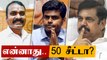BJP-க்கு AIADMK எத்தனை சீட்களை ஒதுக்கப்போகிறது ? | Oneindia Tamil