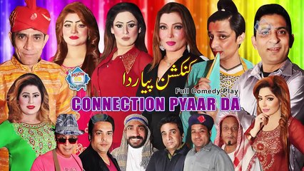 Connection Pyaar Da Trailer 2020 Amjad Rana and Khushboo _ Goshi 2 New Stage Drama Trailer 2020