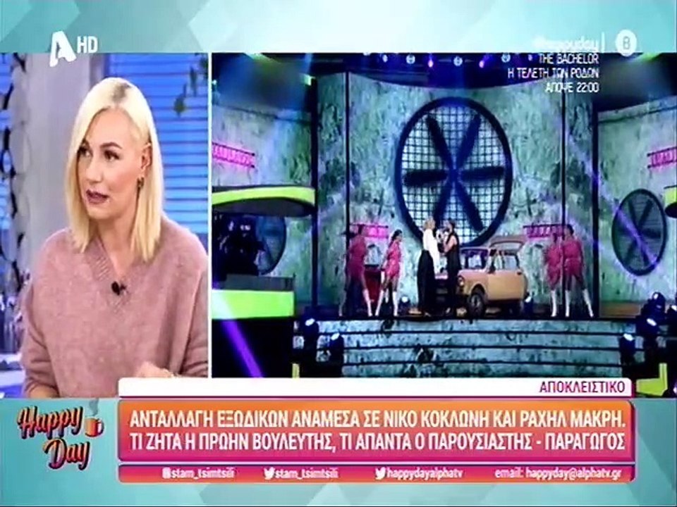 J2US: Ανταλλαγή εξωδίκων ανάμεσα σε Ραχήλ Μακρή...