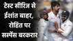 India vs Australia : Ishant Sharma out of Test Series, Suspense on Rohit Sharma|वनइंडिया हिंदी