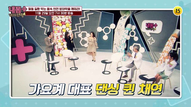 월동 질환 막는 몸속 천연 방어막을 깨워라!_내 몸 플러스 224회 예고