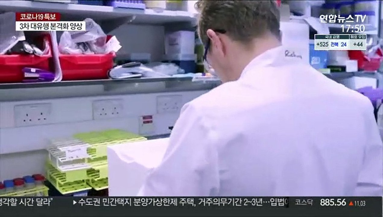 아스트라제네카 추가 임상…러시아 두 번째 백신 3상 시작