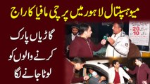 Mayo Hospital Lahore mei parchi mafia ka raaj, Garia park karnay walo ko loota janay laga