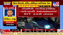 Rajkot Hospital Fire Mishap _ SIT formed to probe incident _ Tv9GujaratiNews