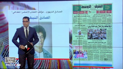 قراءة في عناوين صحف عالمية - 27/11/2020