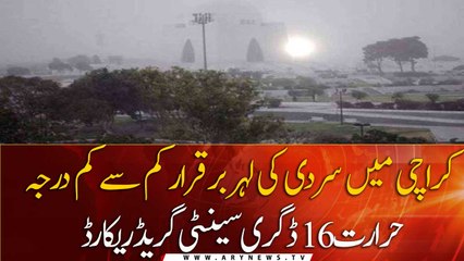 Karachi Wheather: Temperature record of 16 degrees Celsius