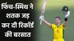 India vs Australia 1st ODI : Steve Smith, Finch hits century to create big records | वनइंडिया हिंदी