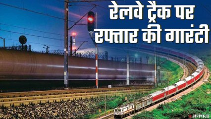 Indian Railway: रेलवे ट्रैक पर ट्रेनों की रफ्तार नहीं होगी कम, तैयार हुआ हाई स्पीड टर्नआउट !