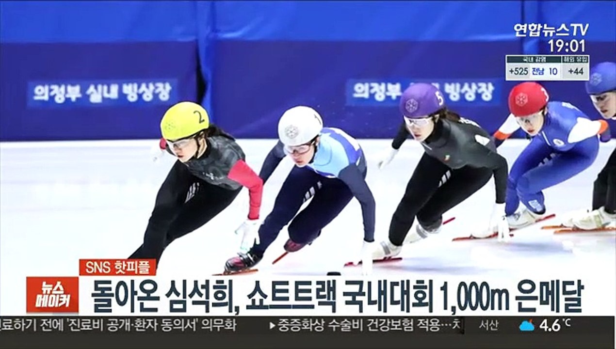 [SNS 핫피플] 돌아온 심석희, 쇼트트랙 국내대회 1,000ｍ 은메달 外