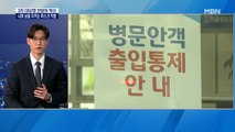 2.5단계 되면 노래방, 경기장 못 가…3차 재난지원금 72% 찬성