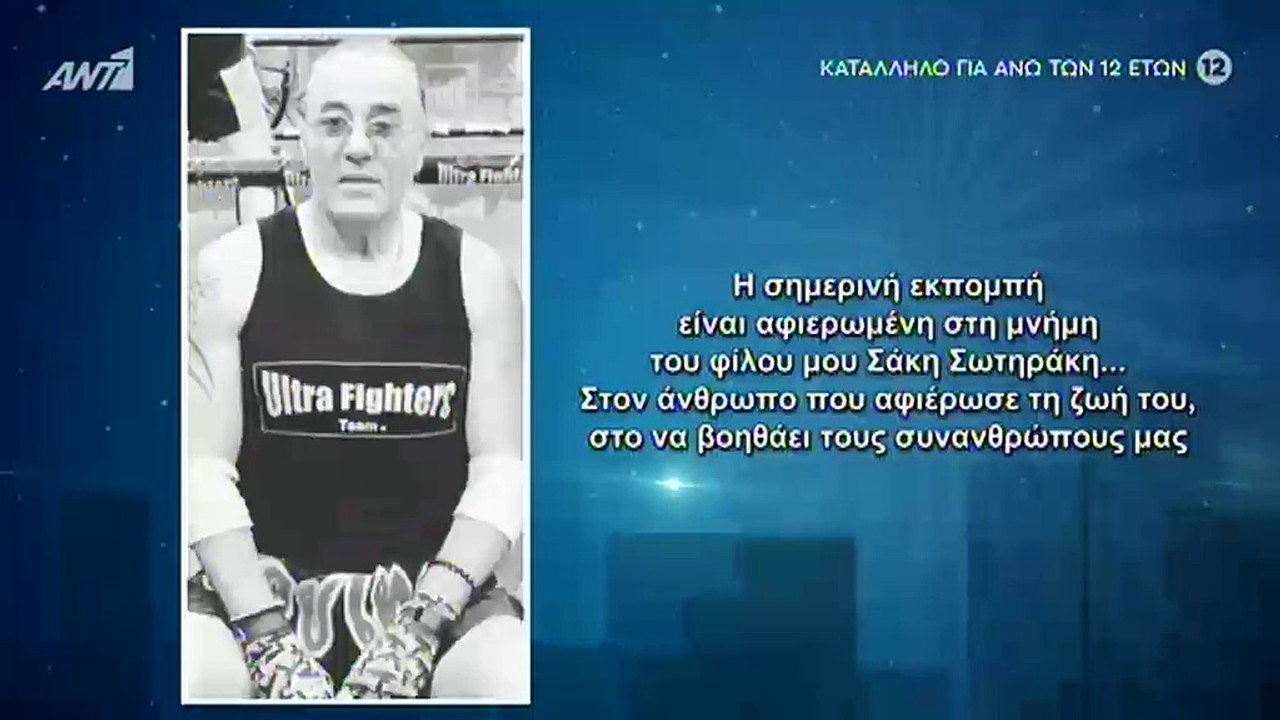 Γρηγόρης Αρναούτογλου: Το «αντίο» σε φίλο του π...