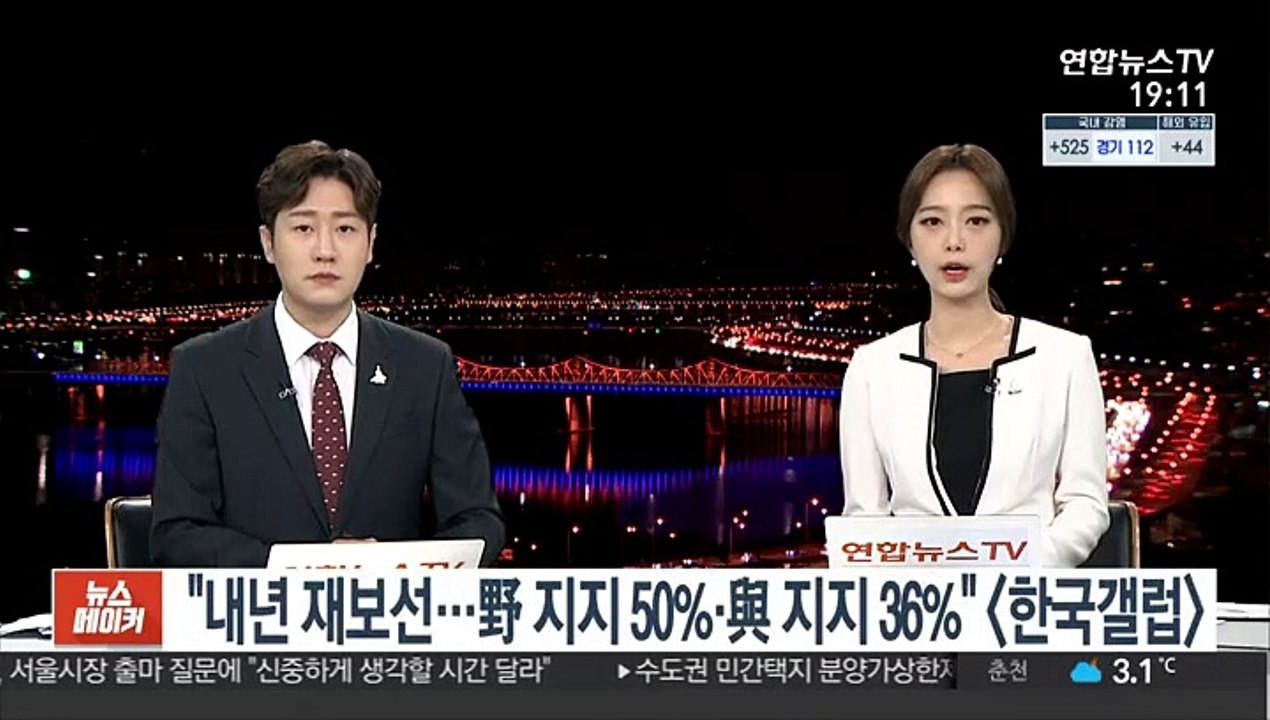 "내년 재보선…野 지지 50%·與 지지 36%"