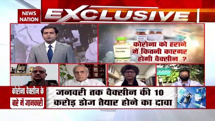 Corona Virus: डॉक्टर उमा से जानें वैक्सीन आपके शरीर पर करेगी कितने प्रतिशत असर
