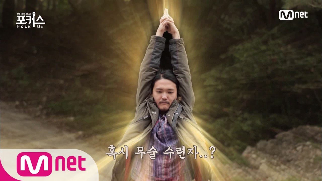 [2회] '그는 자연인이다' 취미는 버섯 채취, 제초, 명상, 그리고...?!