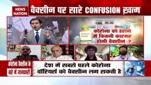 Corona Virus: आने वाली है कोरोना वैक्सीन!, जानें कब आएगी और किसे मिलेगी यह वैक्सीन
